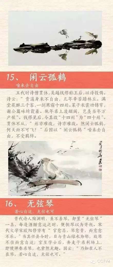 尽什么责成语_成语故事图片